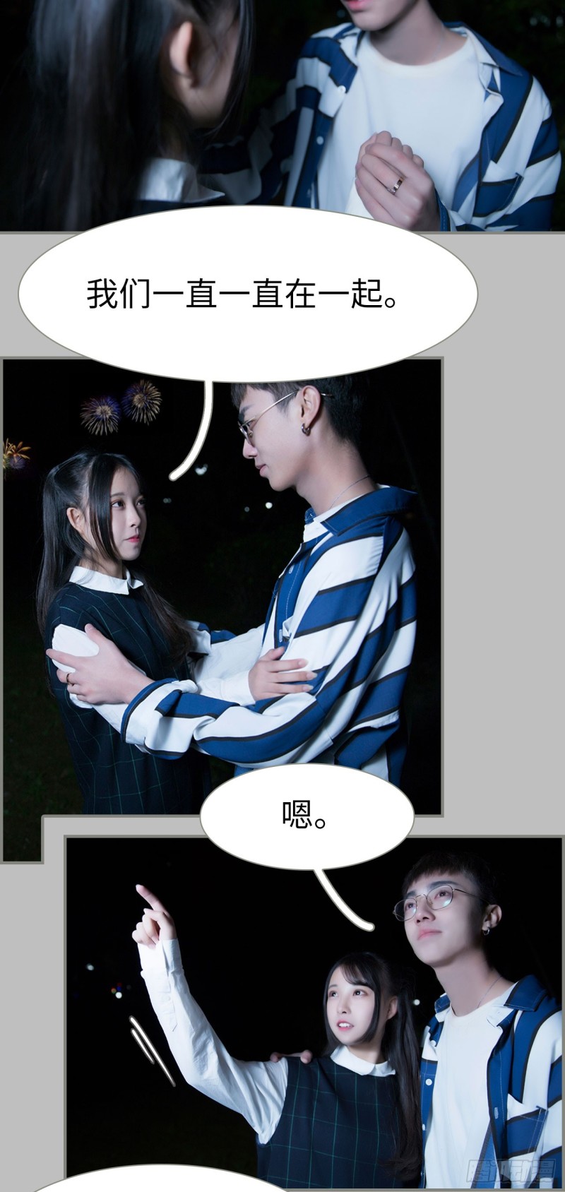 《霸道将军的小娇妻》第44话 第14页