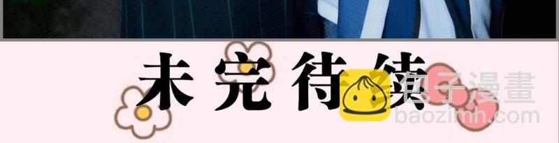 《霸道将军的小娇妻》第44话 第17页