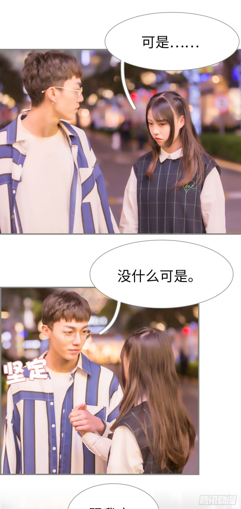 《霸道将军的小娇妻》第44话 第4页