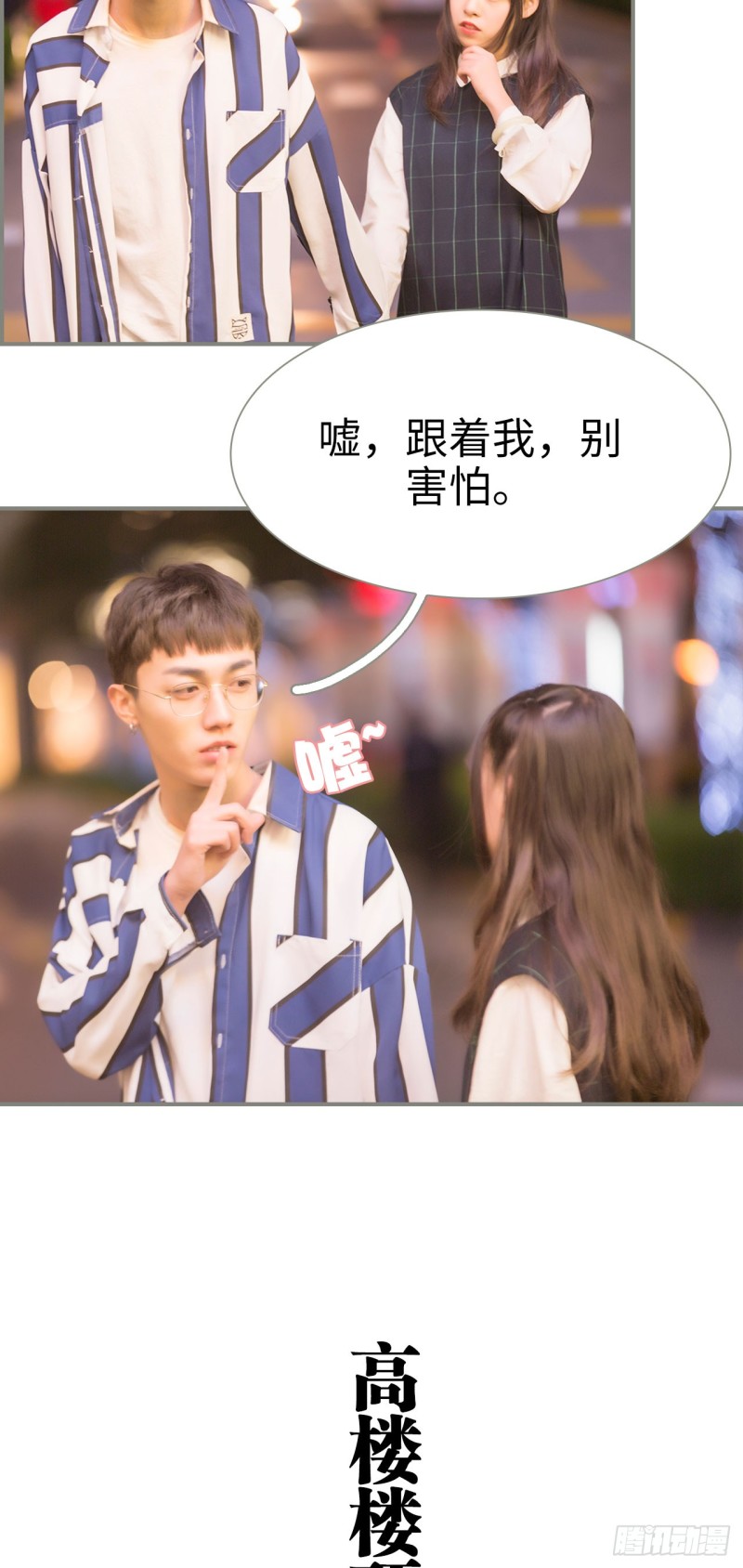《霸道将军的小娇妻》第44话 第6页