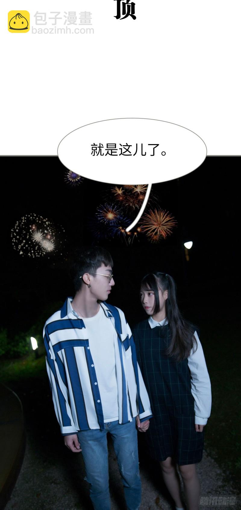 《霸道将军的小娇妻》第44话 第7页