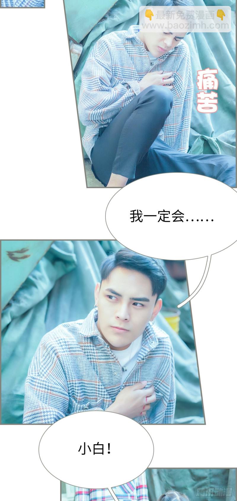《霸道将军的小娇妻》第41话 第10页