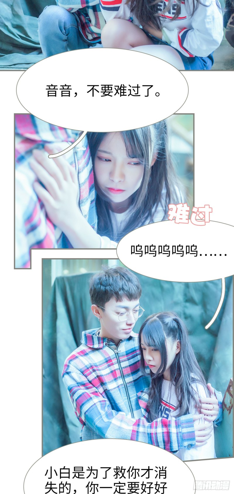 《霸道将军的小娇妻》第41话 第12页