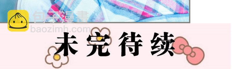 《霸道将军的小娇妻》第41话 第16页