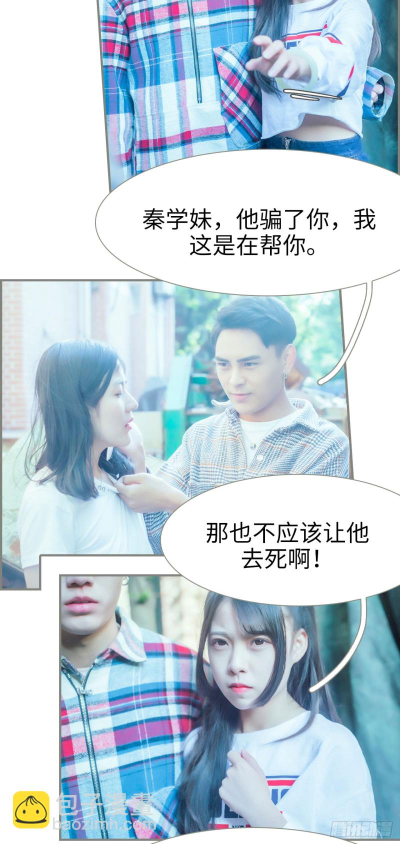 《霸道将军的小娇妻》第41话 第3页