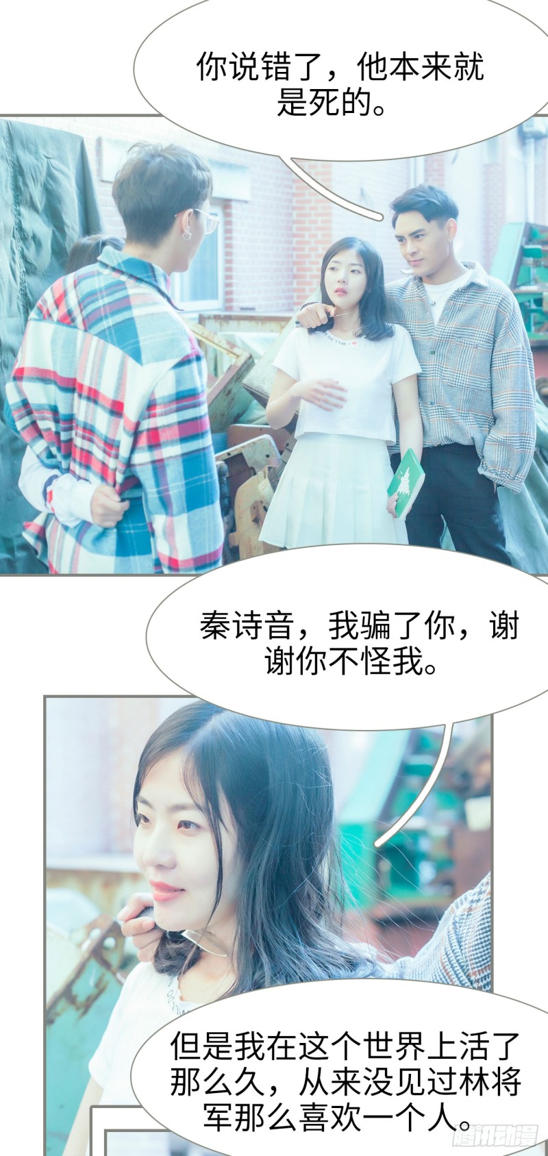 《霸道将军的小娇妻》第41话 第4页