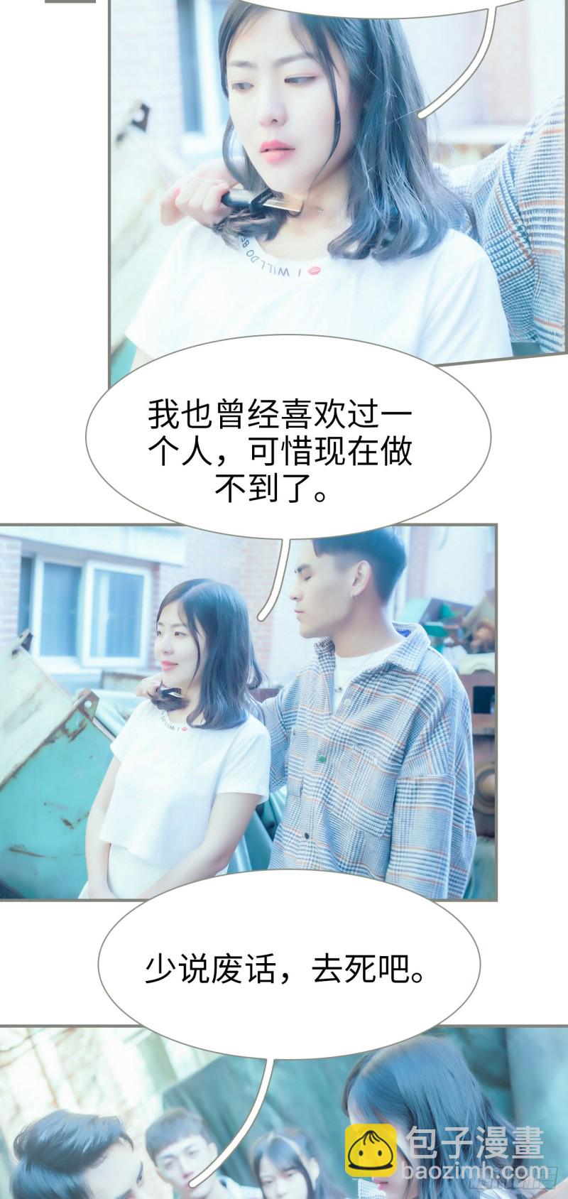 《霸道将军的小娇妻》第41话 第5页