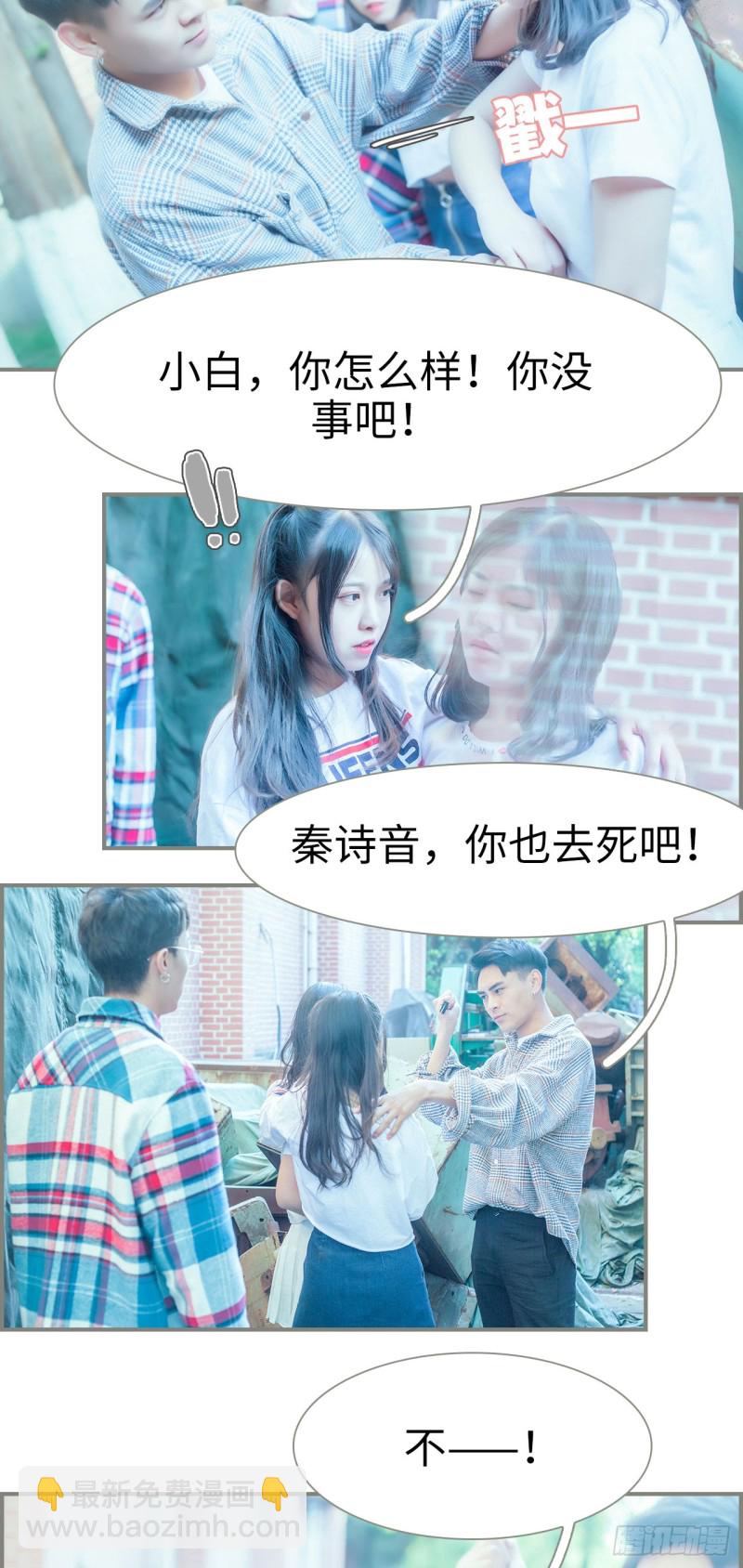 《霸道将军的小娇妻》第41话 第6页