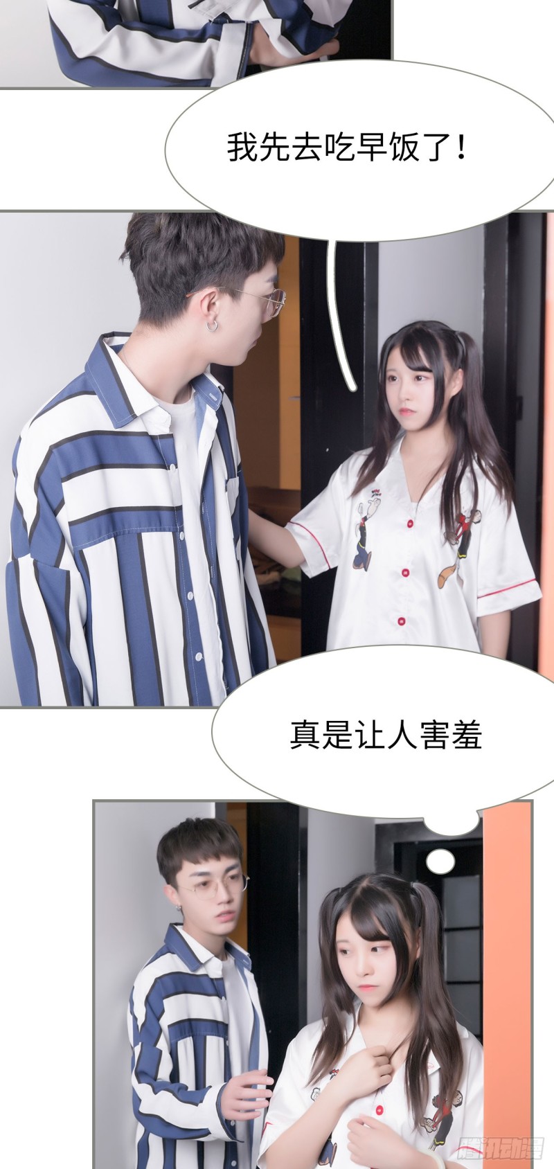 《霸道将军的小娇妻》第43话 第10页