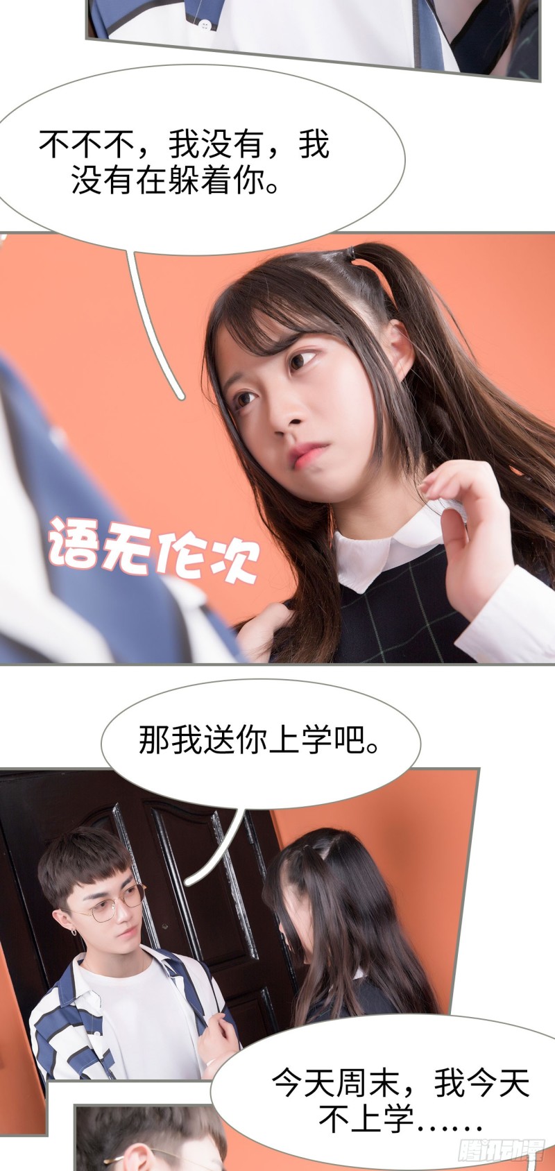 《霸道将军的小娇妻》第43话 第15页