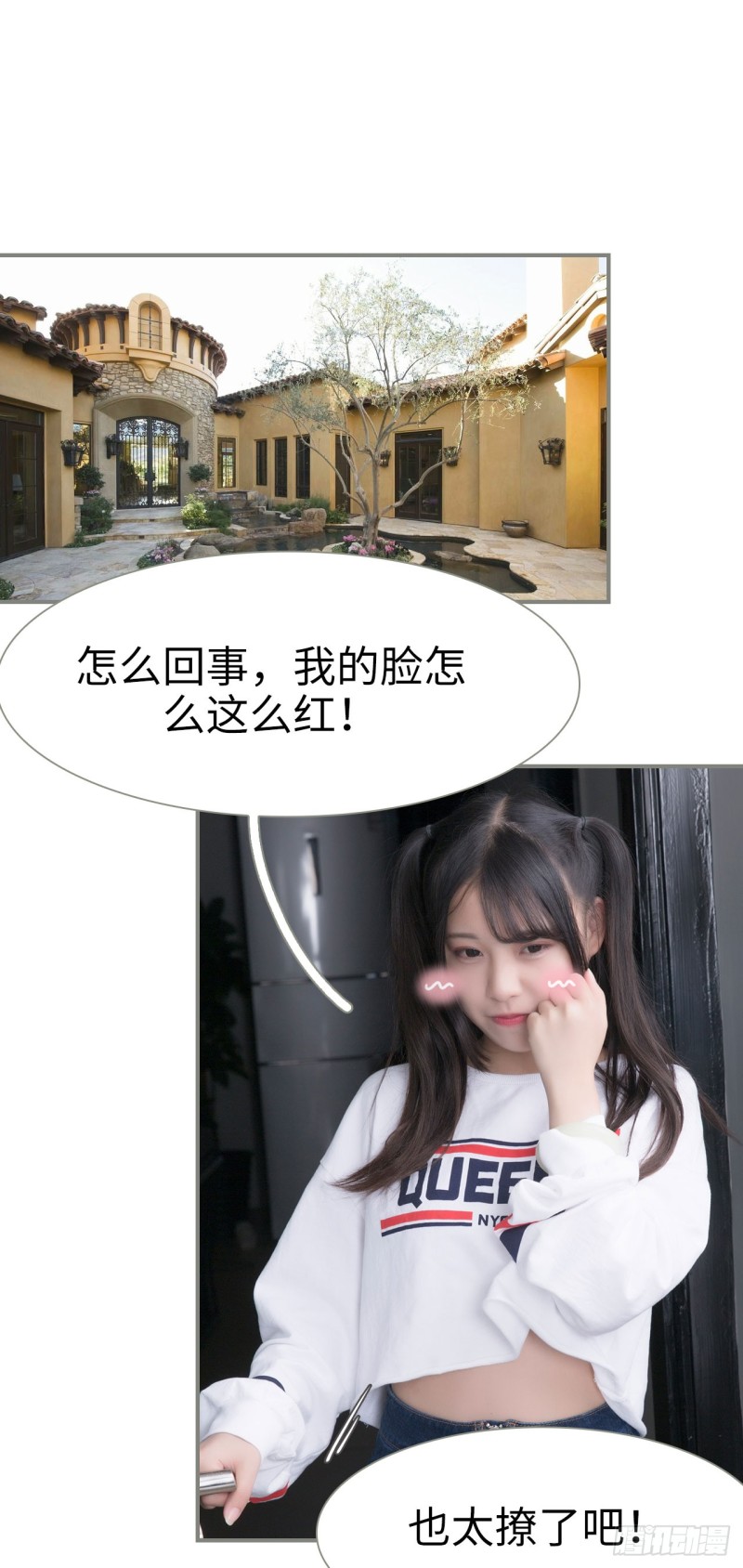 《霸道将军的小娇妻》第43话 第2页