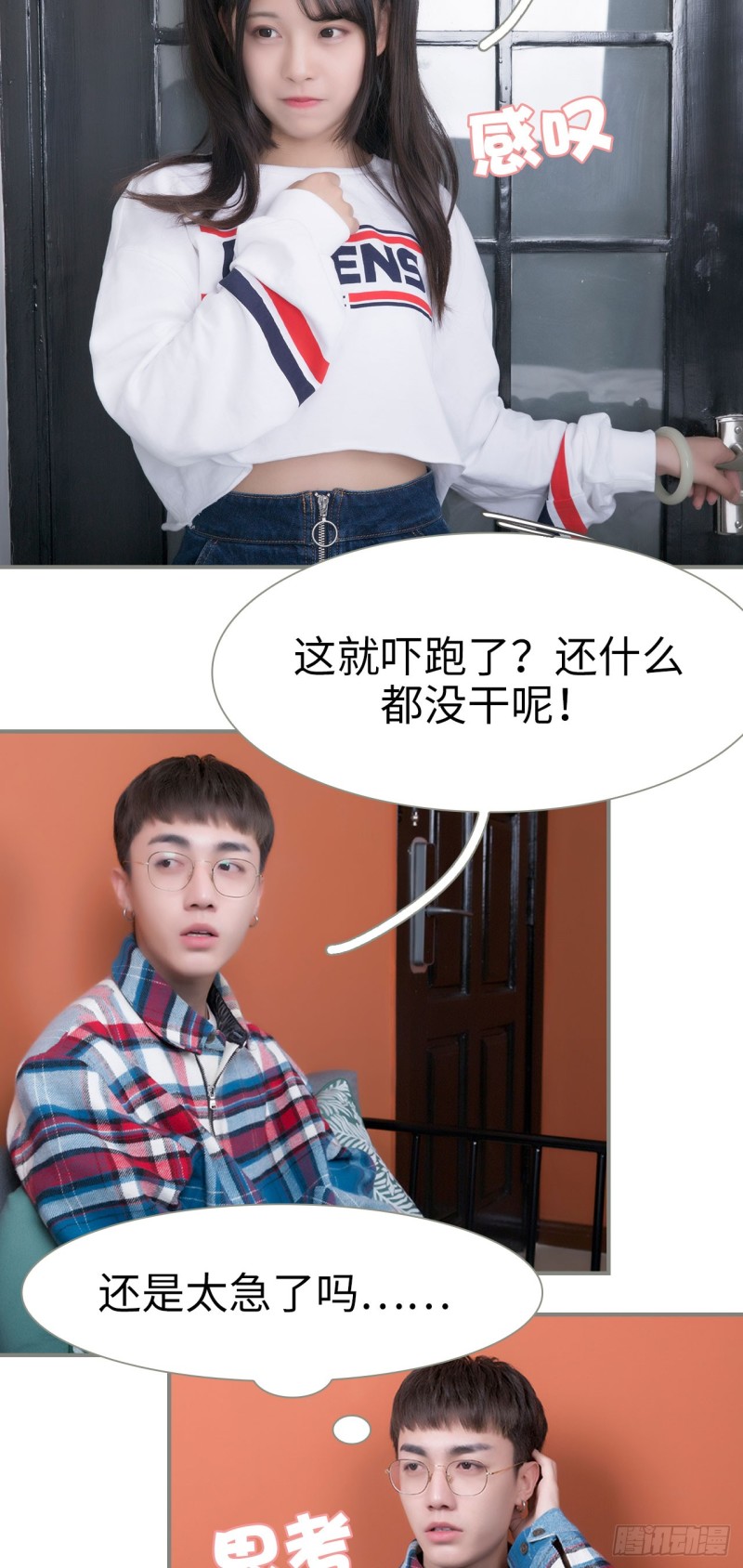 《霸道将军的小娇妻》第43话 第4页