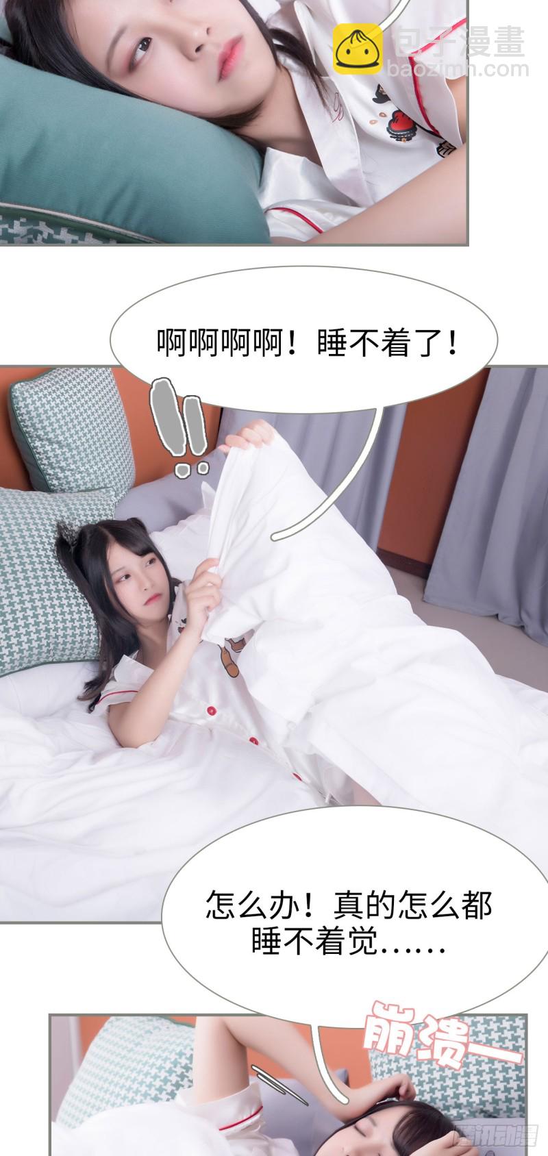 《霸道将军的小娇妻》第43话 第7页