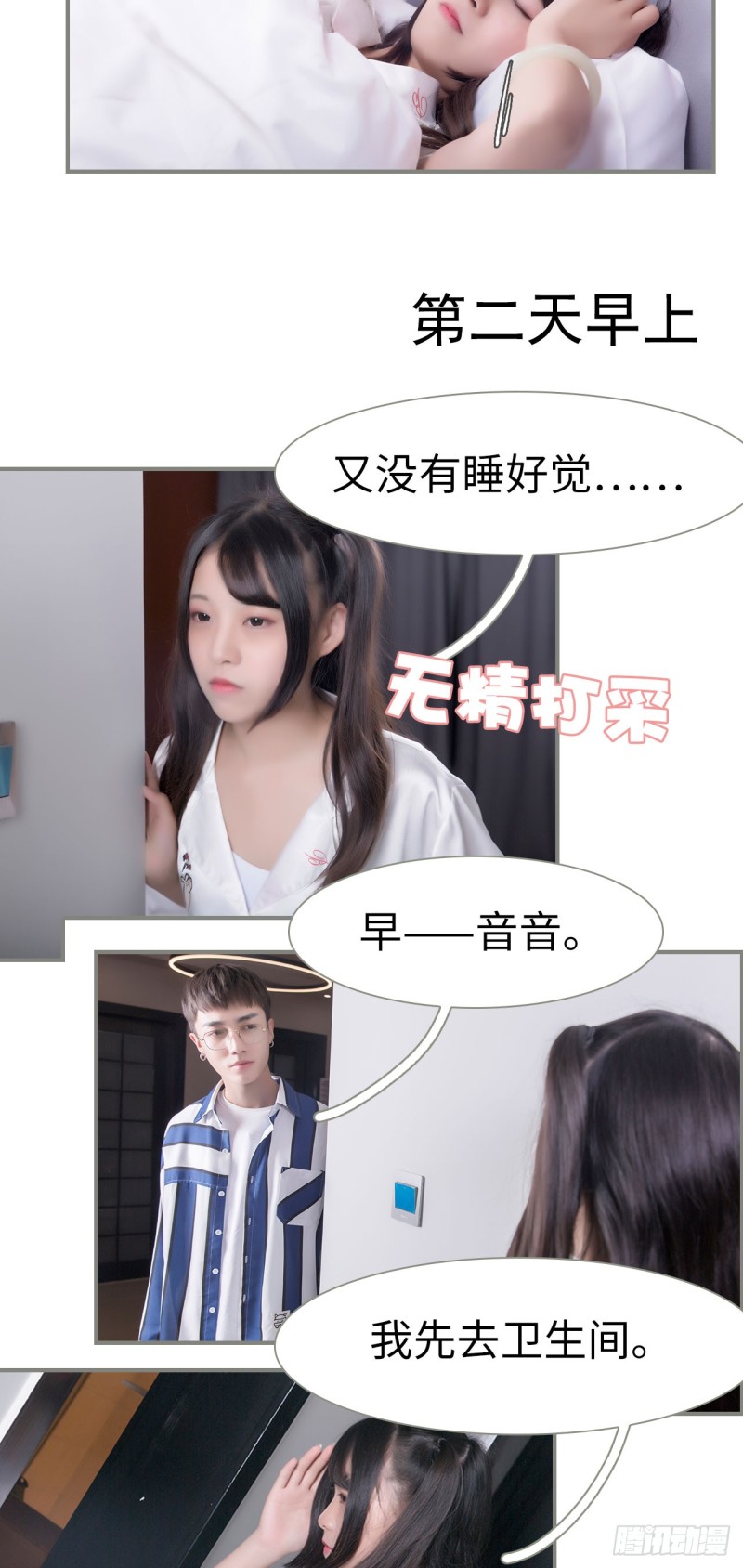《霸道将军的小娇妻》第43话 第8页