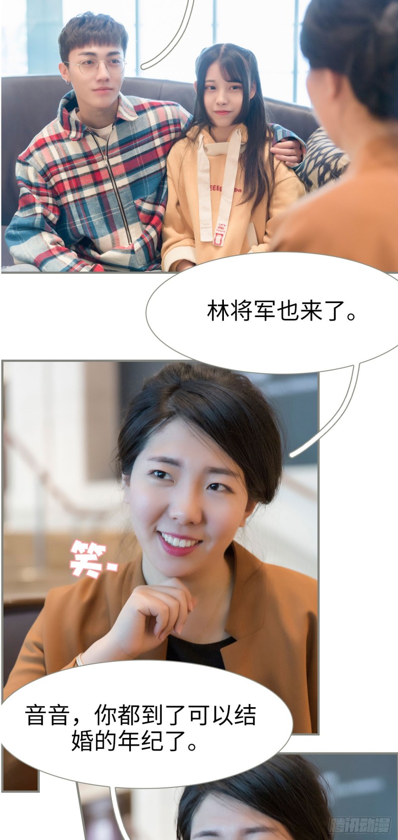 《霸道将军的小娇妻》第47话 第11页