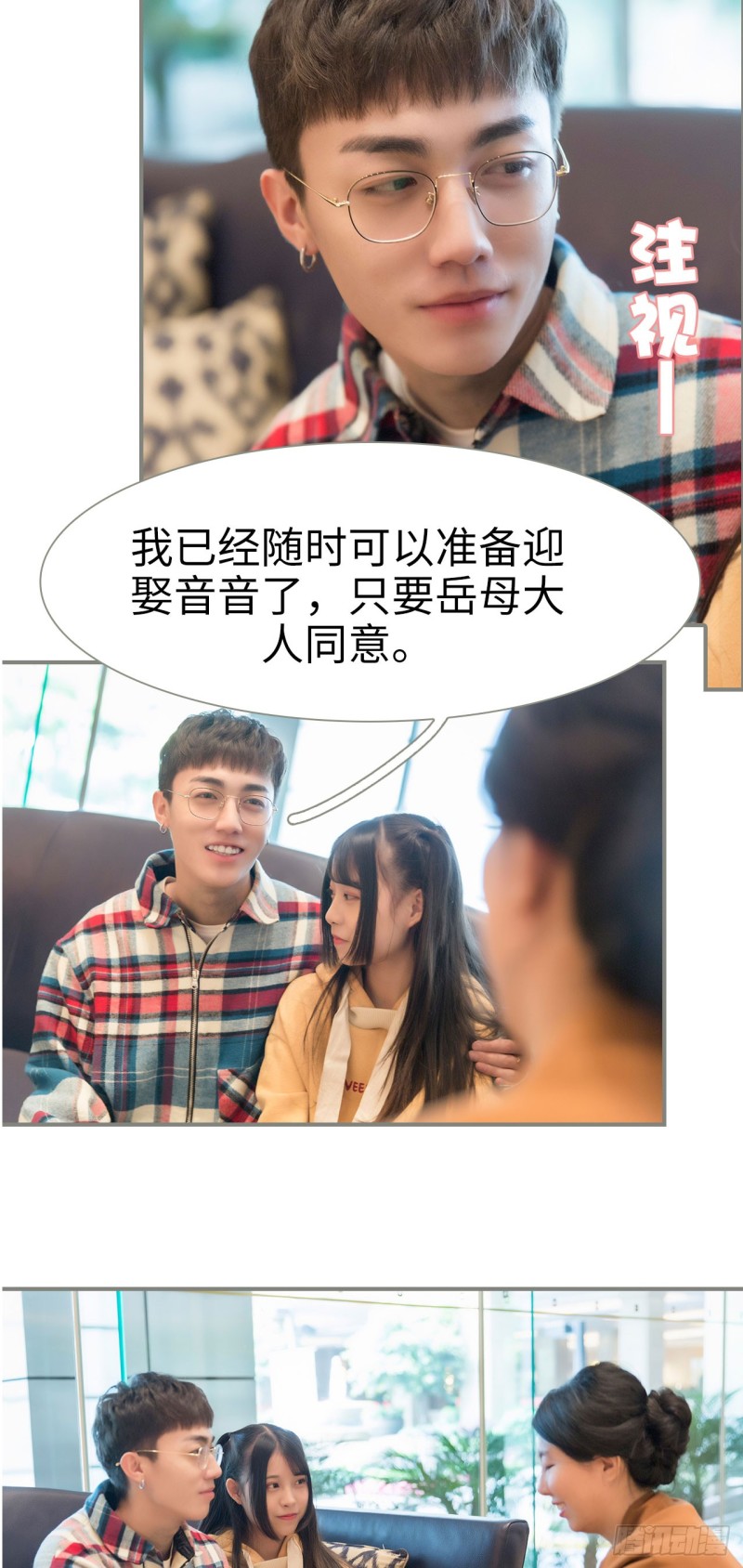 《霸道将军的小娇妻》第47话 第13页