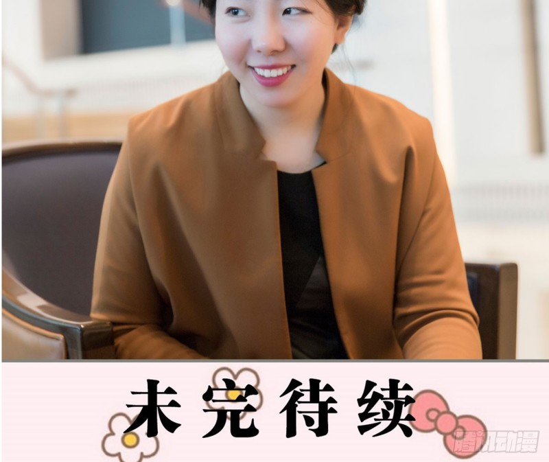 《霸道将军的小娇妻》第47话 第16页