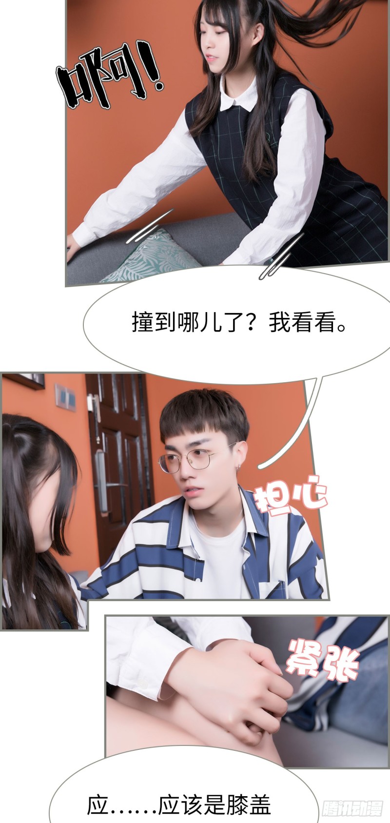 《霸道将军的小娇妻》第45话 第3页
