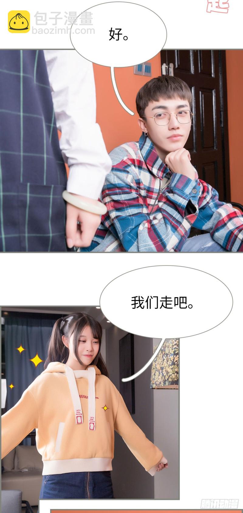 《霸道将军的小娇妻》第46话 第10页