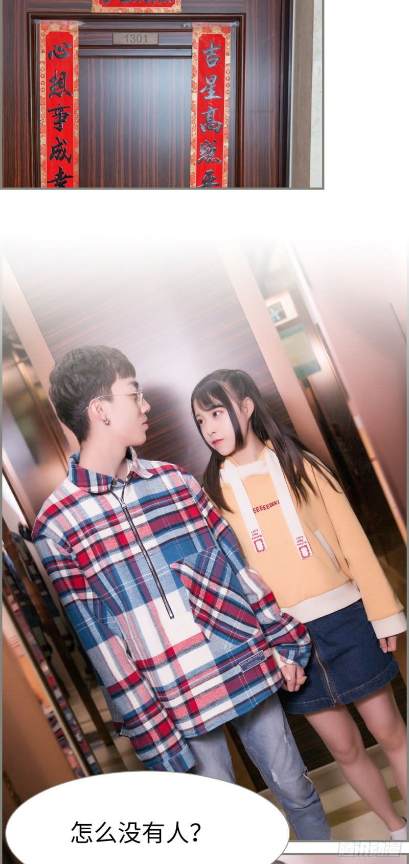 《霸道将军的小娇妻》第46话 第12页
