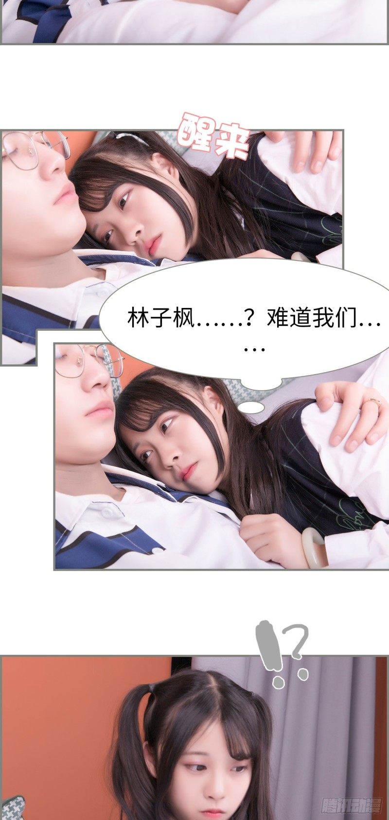 《霸道将军的小娇妻》第46话 第3页