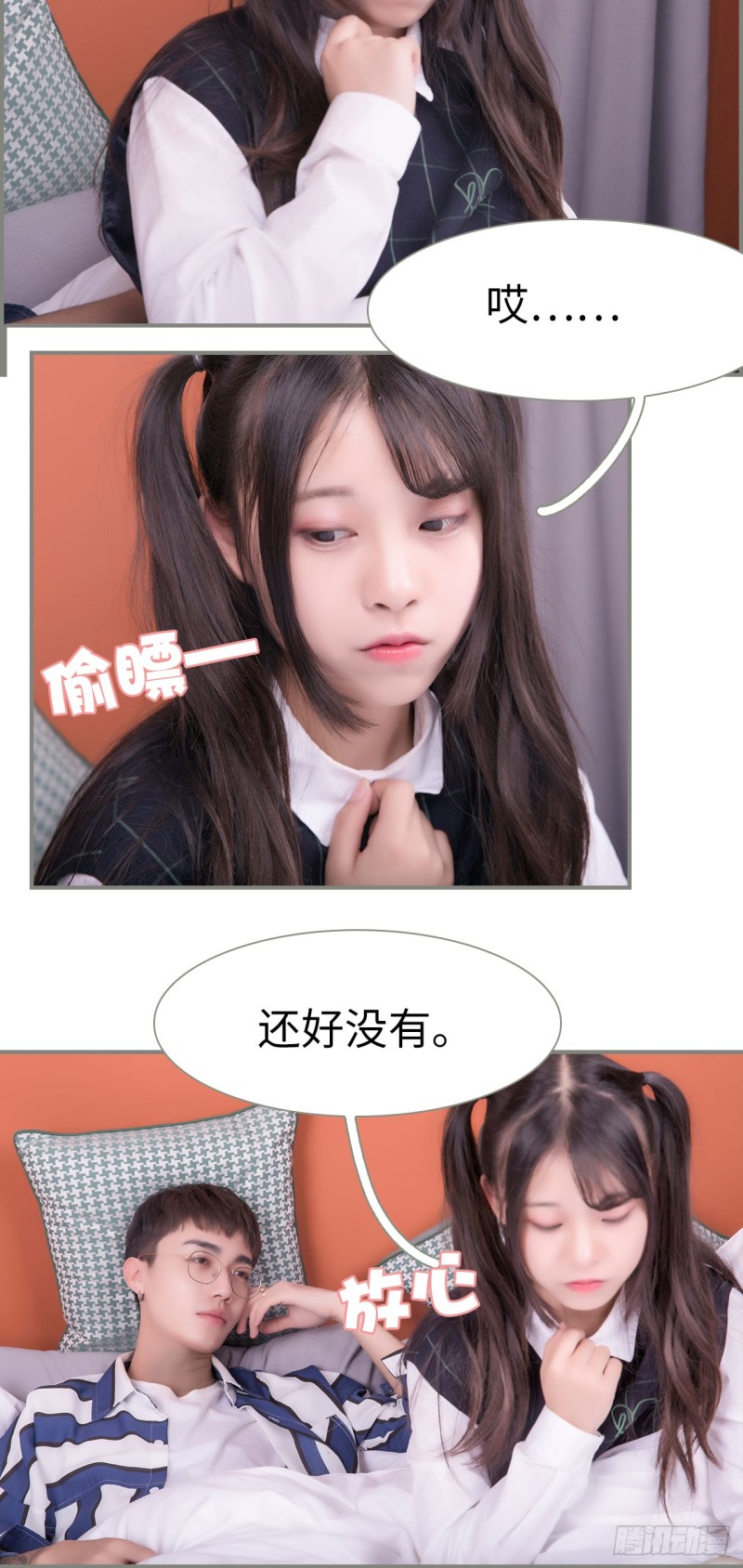 《霸道将军的小娇妻》第46话 第4页