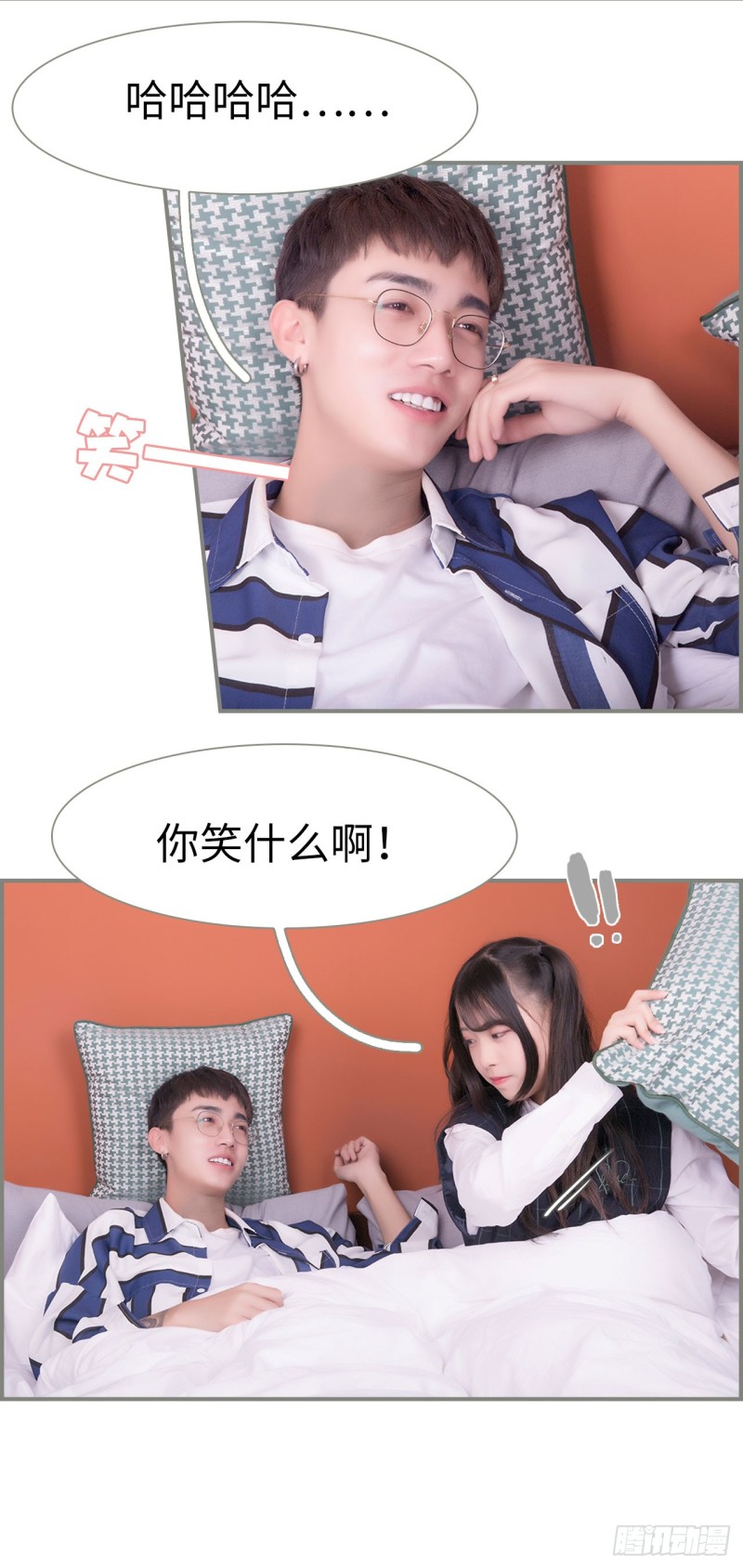《霸道将军的小娇妻》第46话 第5页