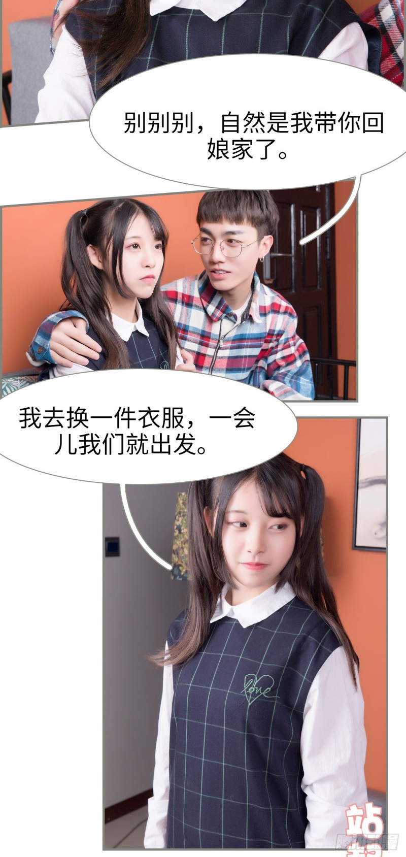 《霸道将军的小娇妻》第46话 第9页