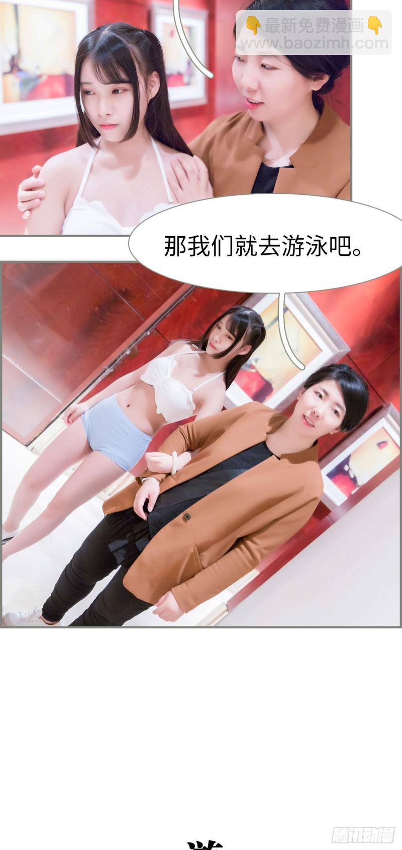 《霸道将军的小娇妻》第48话 第12页