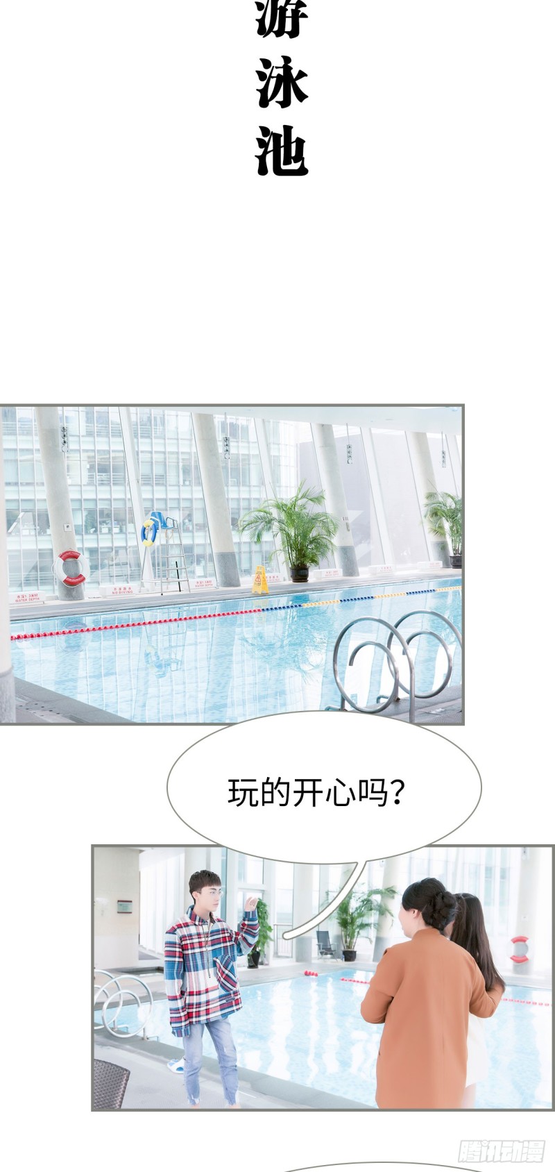 《霸道将军的小娇妻》第48话 第13页