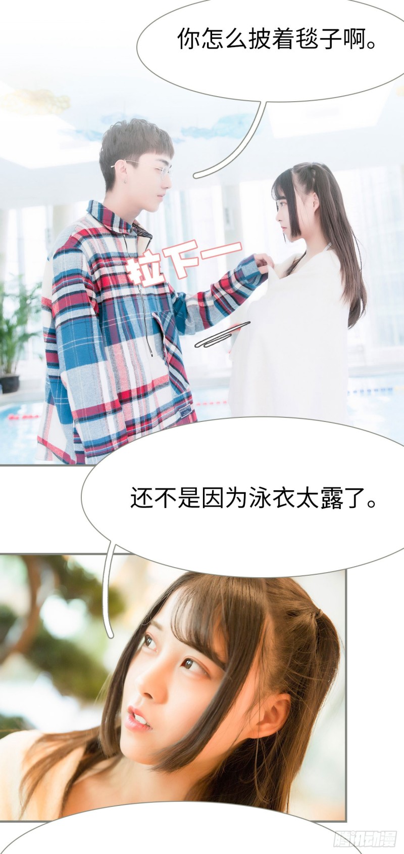 《霸道将军的小娇妻》第48话 第14页