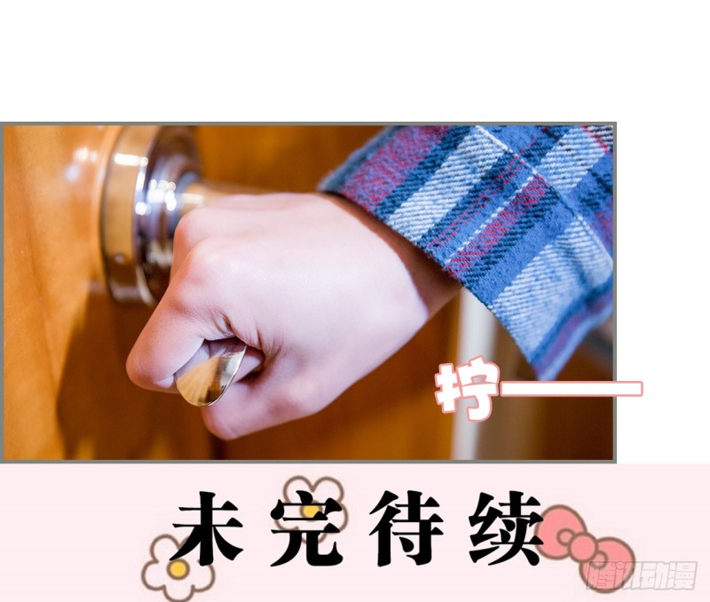 《霸道将军的小娇妻》第48话 第16页