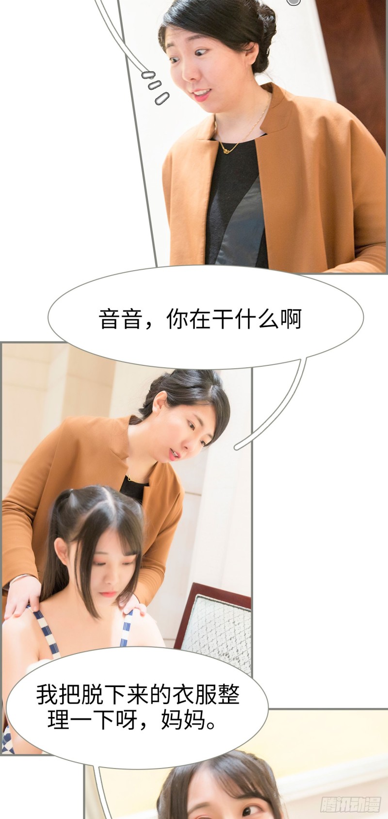 《霸道将军的小娇妻》第48话 第3页