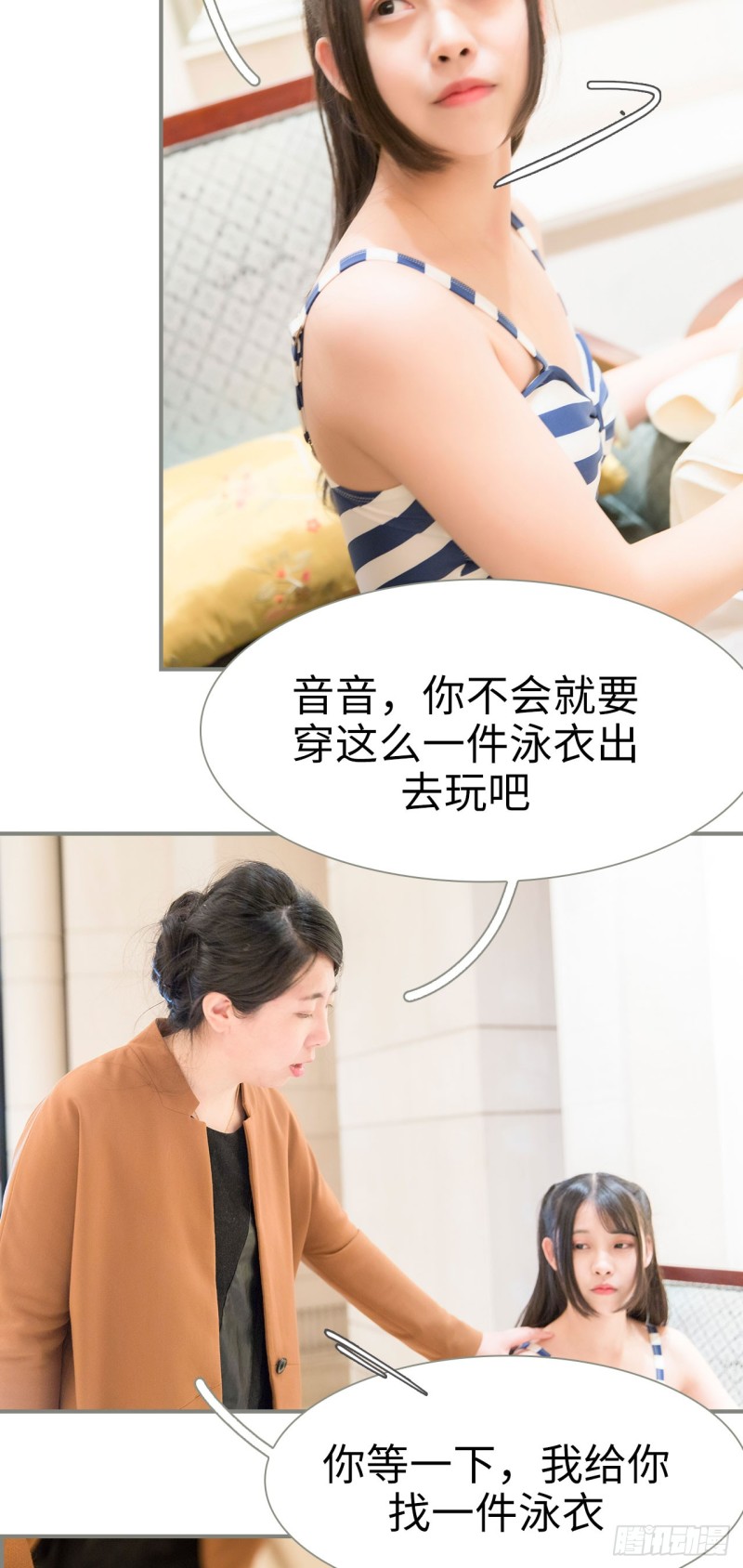 《霸道将军的小娇妻》第48话 第4页
