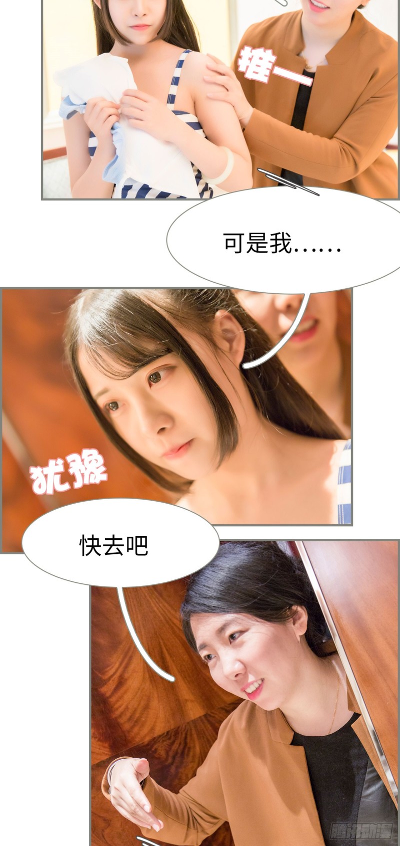 《霸道将军的小娇妻》第48话 第7页