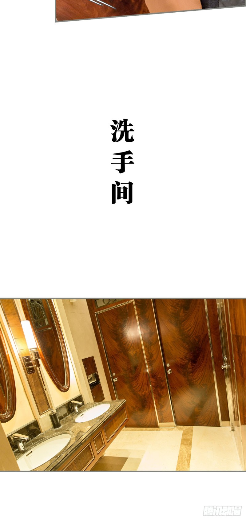 《霸道将军的小娇妻》第48话 第8页