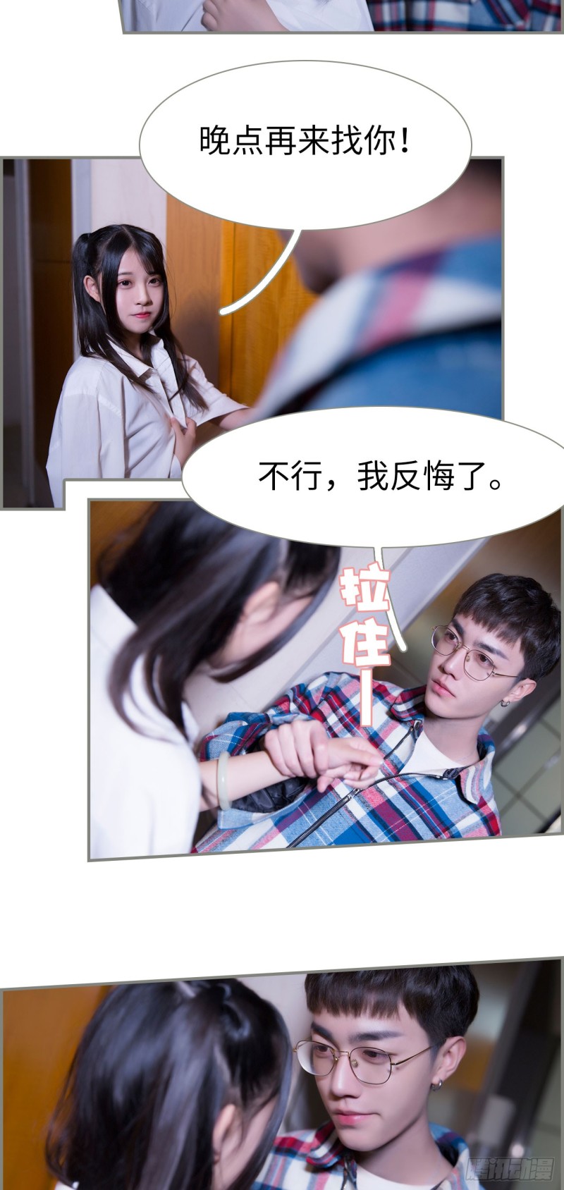《霸道将军的小娇妻》第49话 第10页