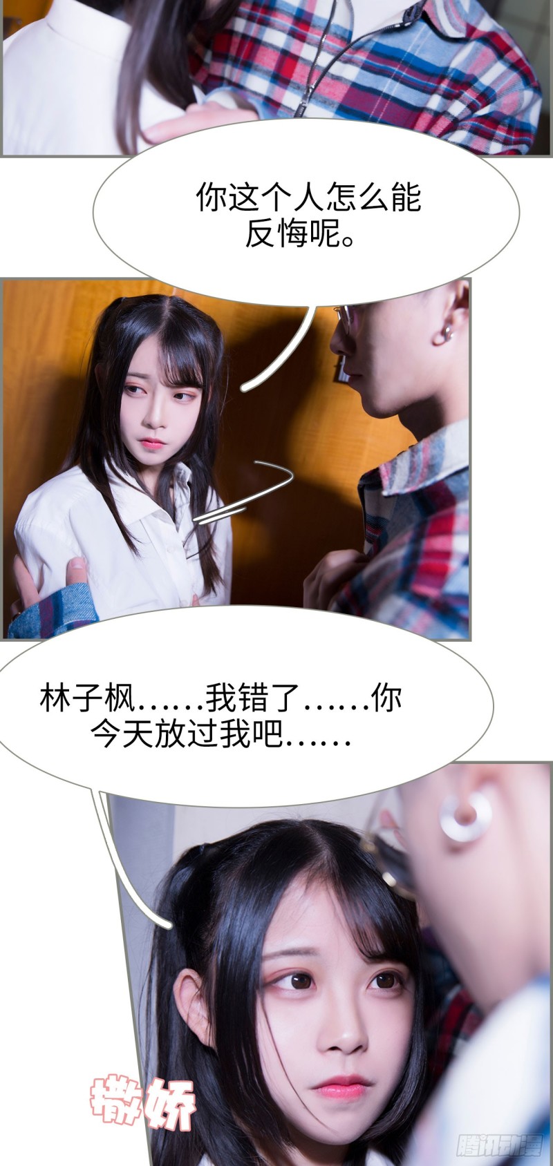 《霸道将军的小娇妻》第49话 第11页