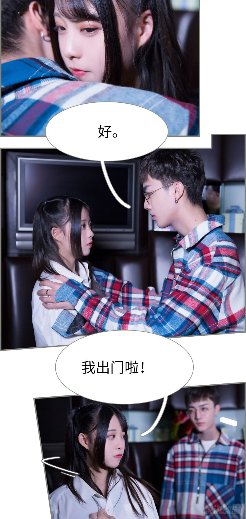《霸道将军的小娇妻》第49话 第9页