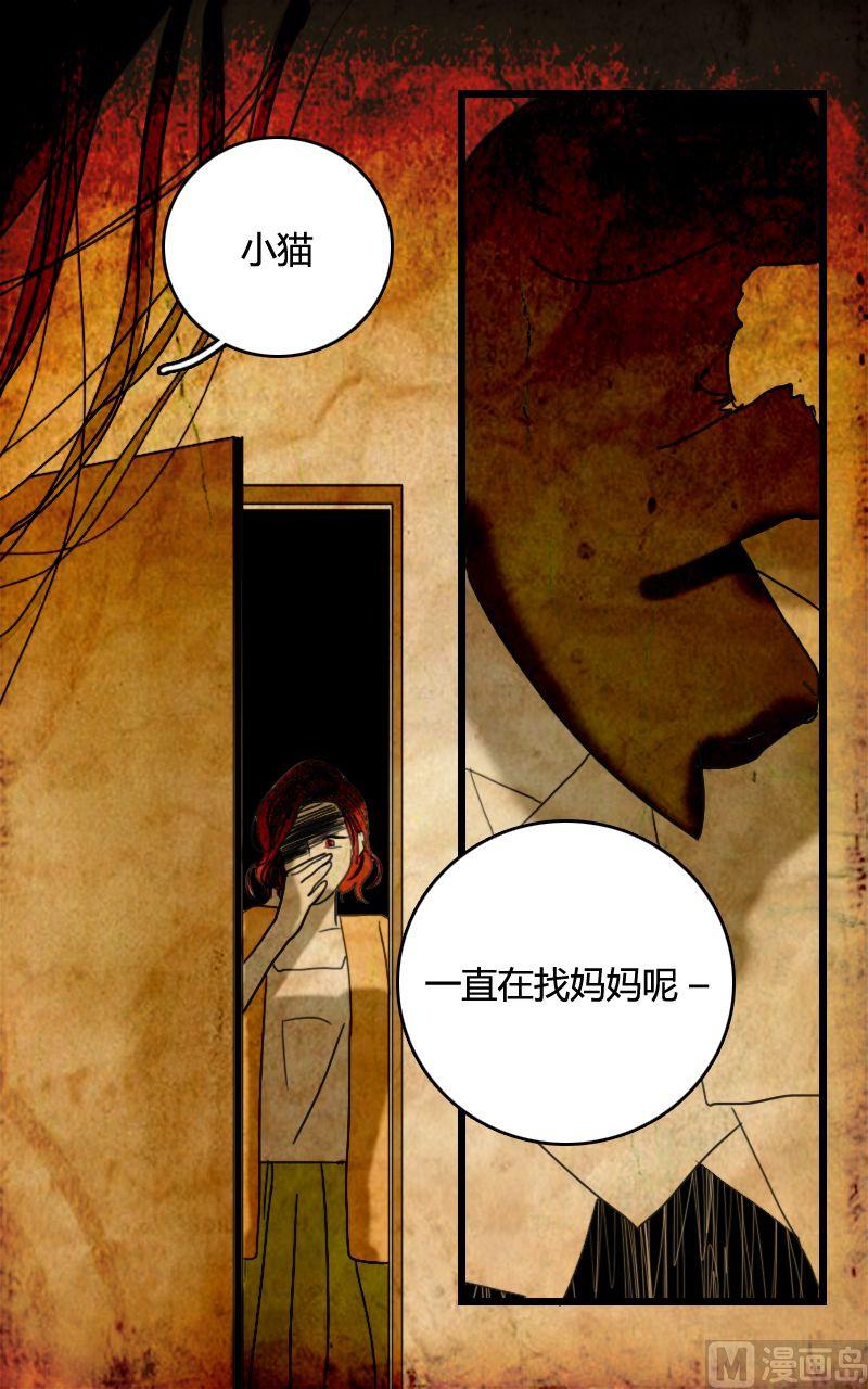《人格障碍系列》空虚 第2话 下 第22页