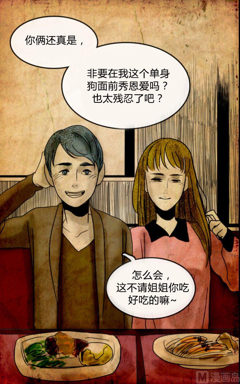 《人格障碍系列》空虚 第1话 下 第14页