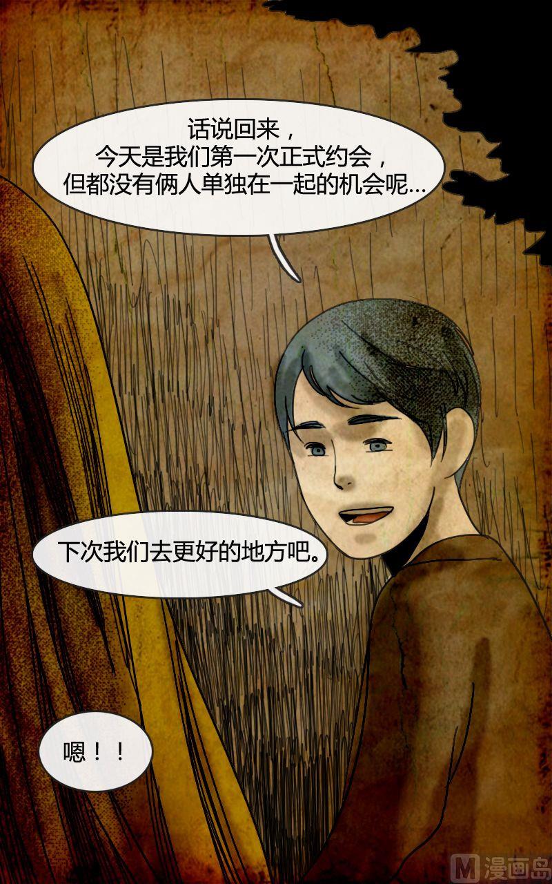 《人格障碍系列》空虚 第1话 下 第17页