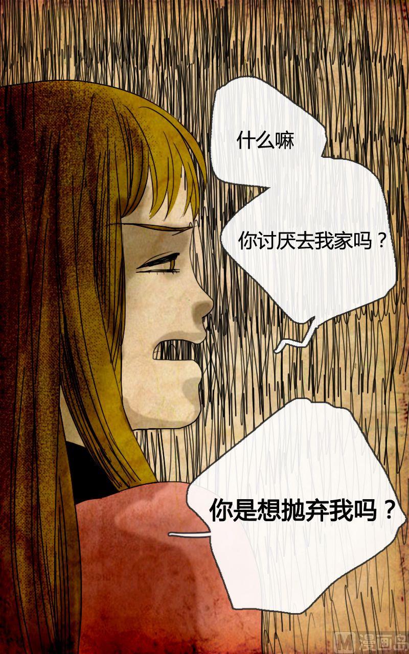《人格障碍系列》空虚 第1话 下 第22页