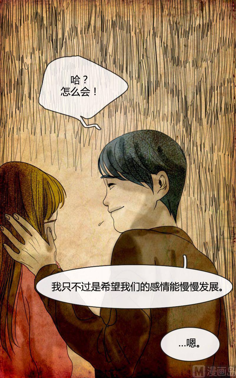《人格障碍系列》空虚 第1话 下 第23页