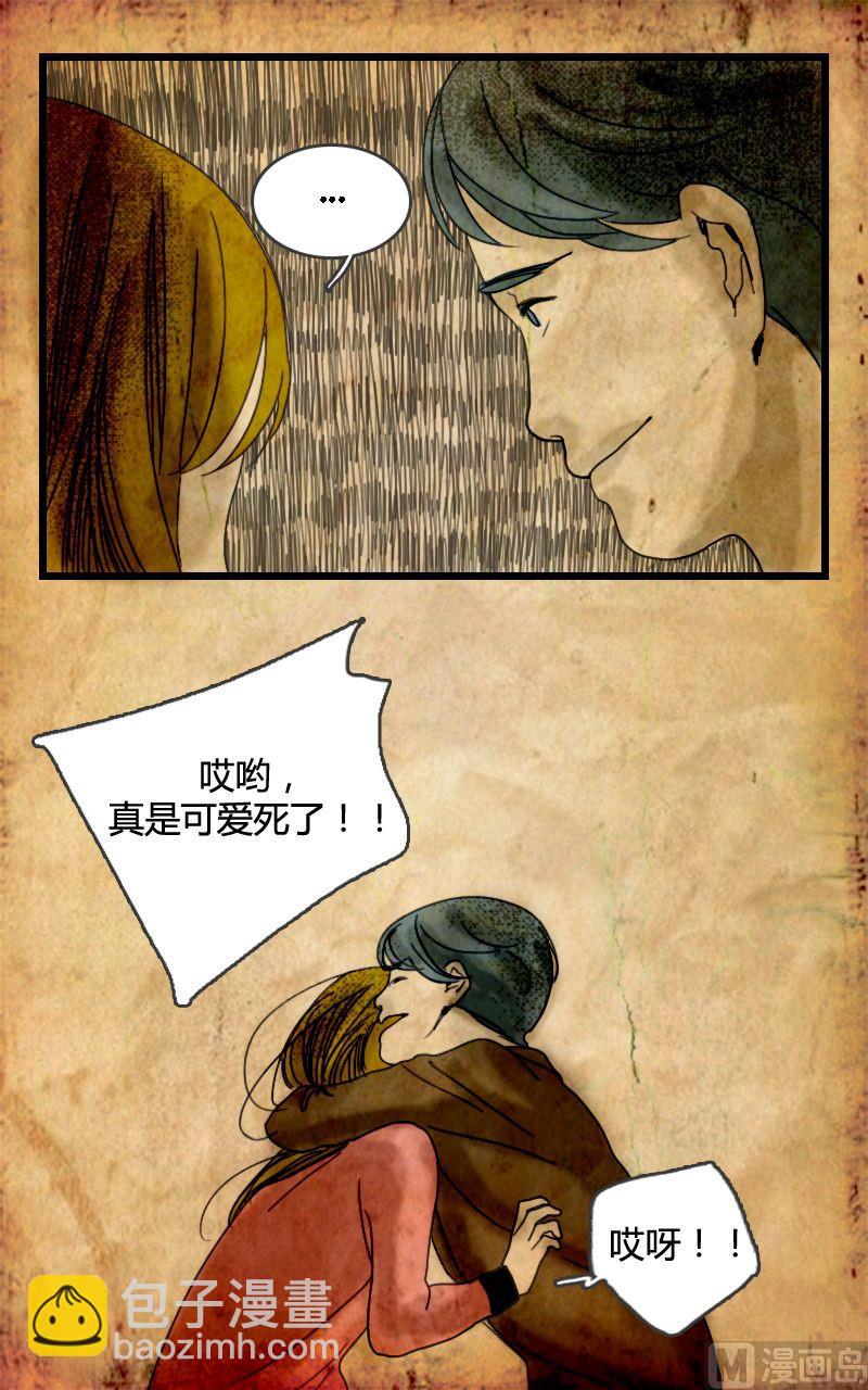 《人格障碍系列》空虚 第1话 下 第24页