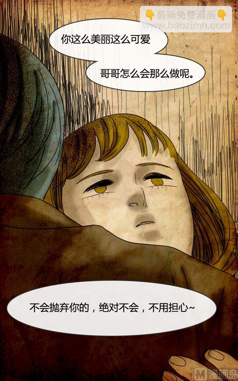 《人格障碍系列》空虚 第1话 下 第25页