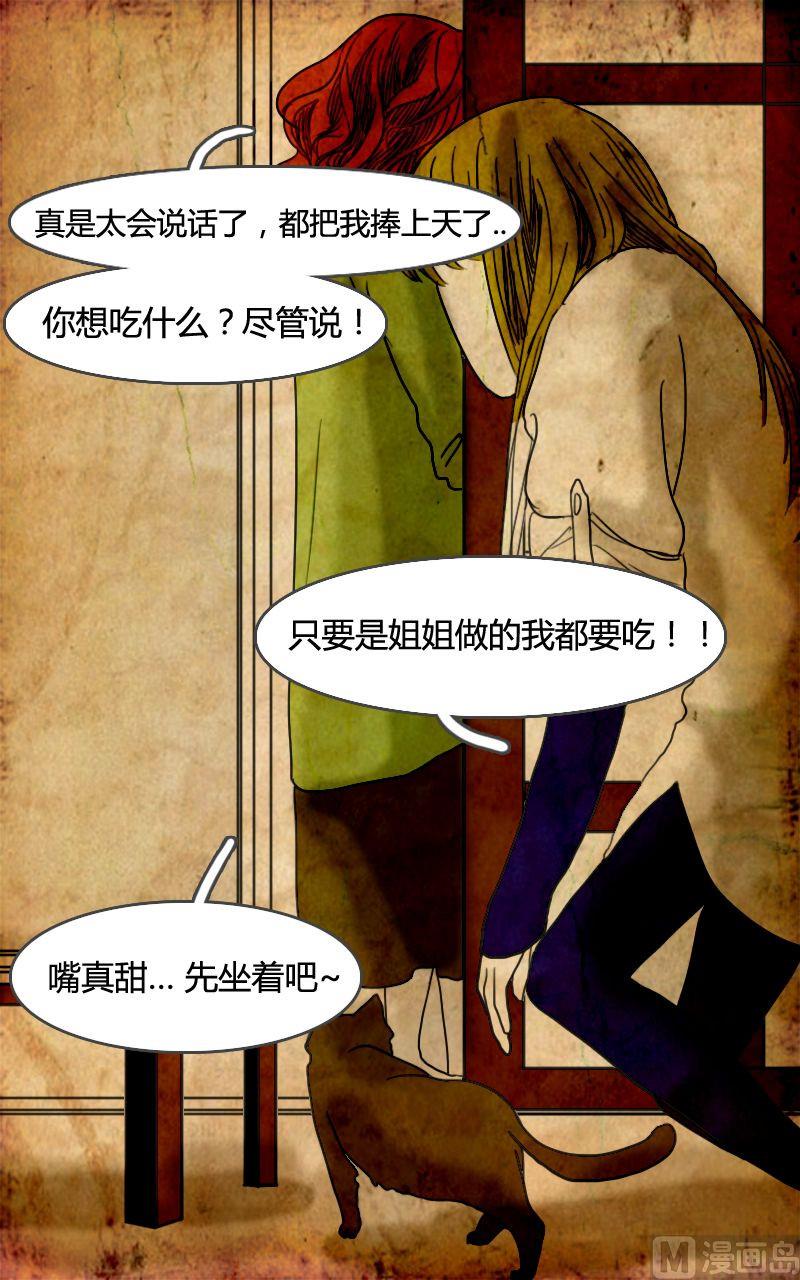 《人格障碍系列》空虚 第1话 下 第2页
