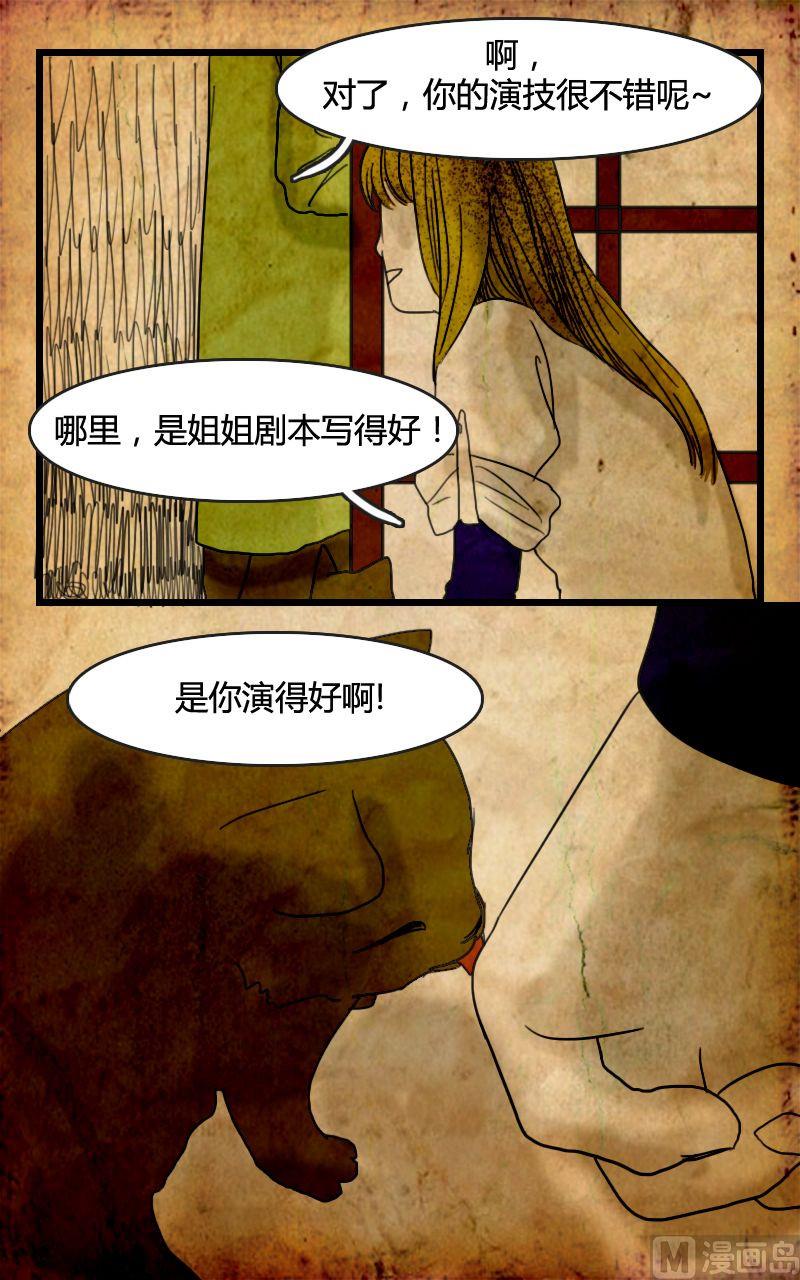 《人格障碍系列》空虚 第1话 下 第3页