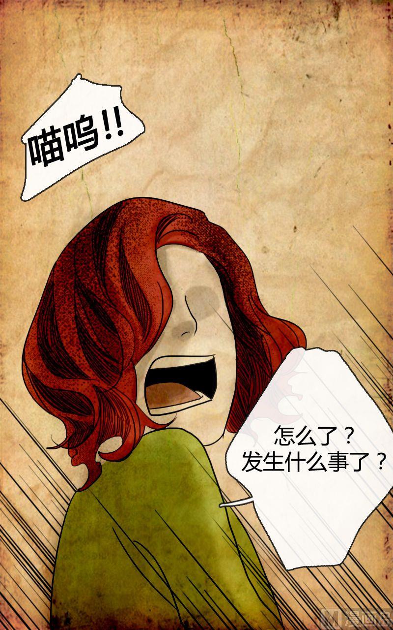 《人格障碍系列》空虚 第1话 下 第4页