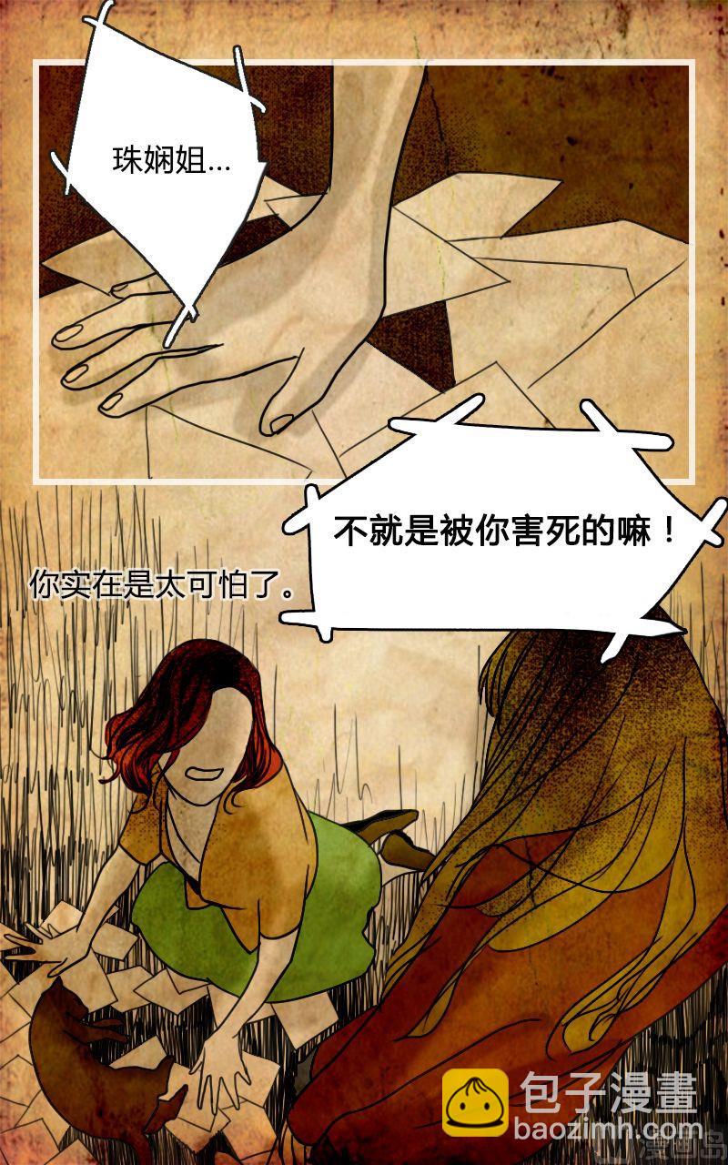 《人格障碍系列》空虚 第1话 上 第11页